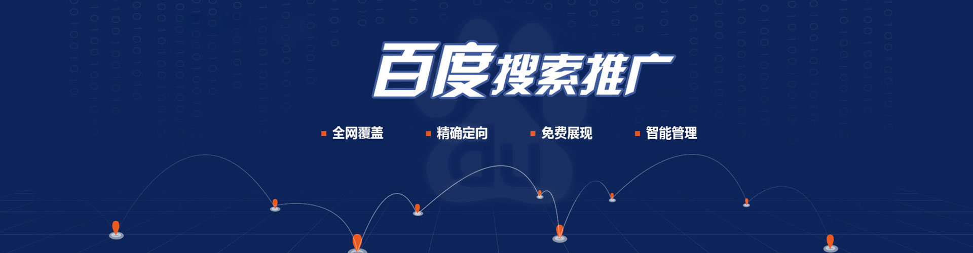 永和如何百度推广
