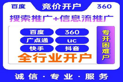 百度推广托管服务案例解析