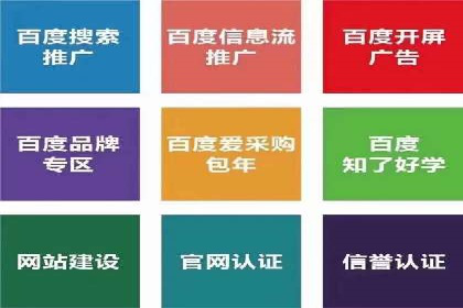 百度SEM广告投放实战：效果显著的企业案例